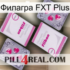 Филагра FXT Plus 33